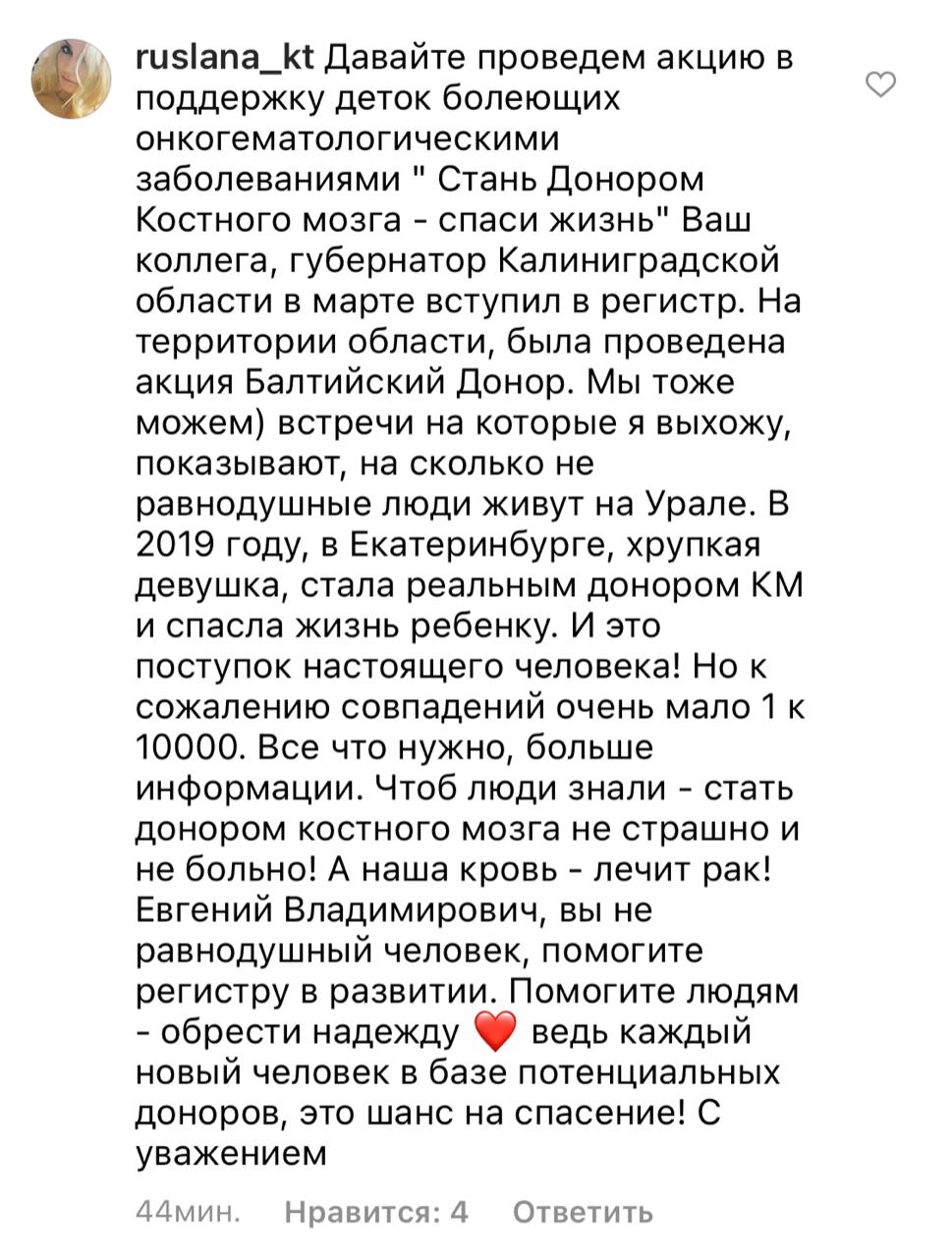 Куйвашев снова собирает деньги на больных детей: «У нас зп 15 тысяч, а чиновники ваши жадные, до ужаса скупые»