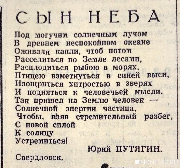 «Хочется работать лучше и больше»: что говорили уральцы о полете Гагарина 60 лет назад (ФОТО)