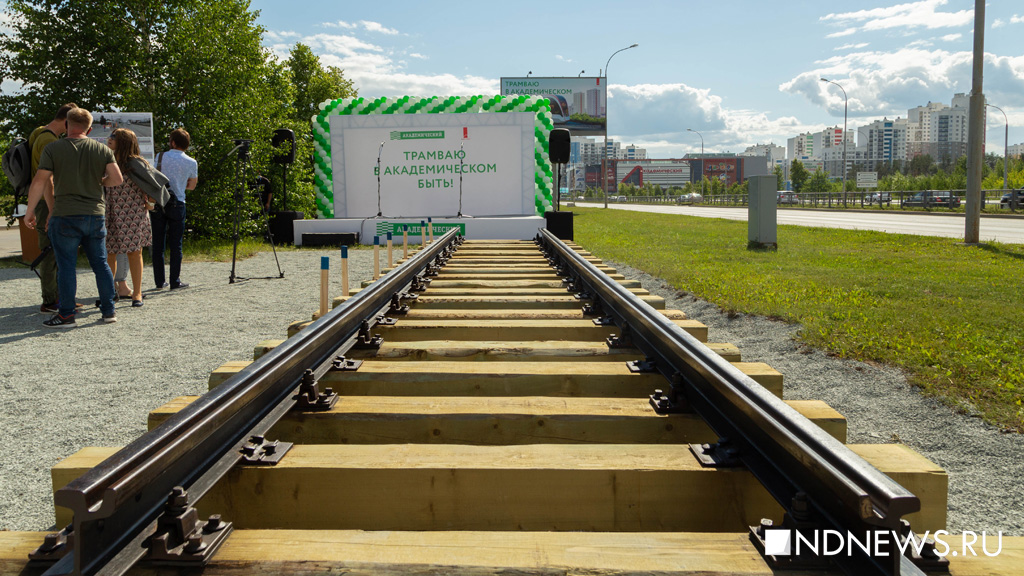 Министр открыл строительство трамвайной ветки в Академическом: «Для мегаполиса это основа жизни» (ФОТО)