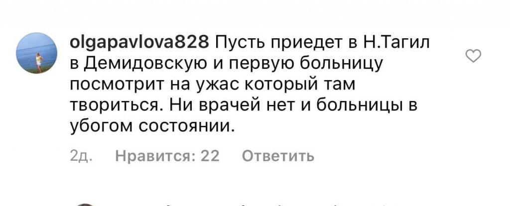 Север области – Куйвашеву: «Вы раньше не знали об этих проблемах? Или только накануне выборов?»