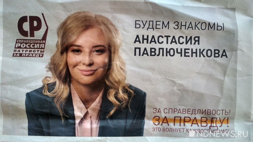 Откровения экс-жириновца, единоросское «мы» и просоветские комиксы – новая порция агитации выборов-2021 (ФОТО)