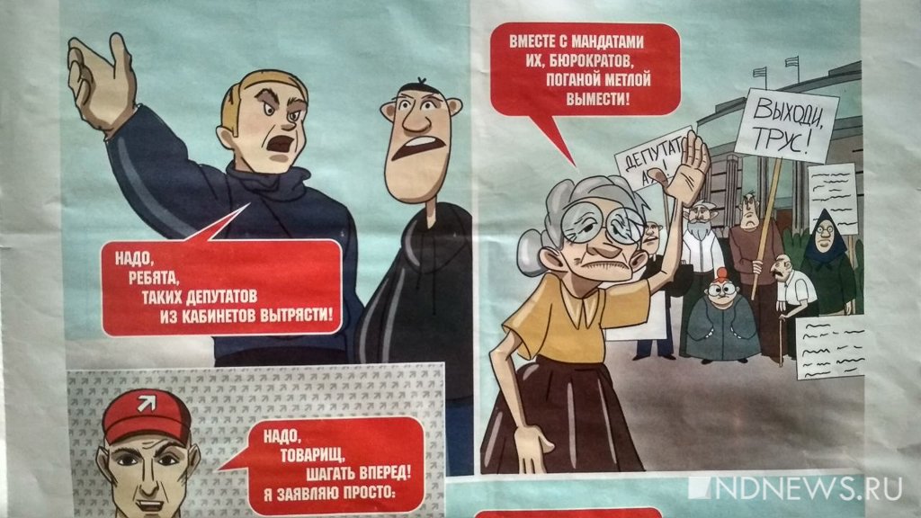 Откровения экс-жириновца, единоросское «мы» и просоветские комиксы – новая порция агитации выборов-2021 (ФОТО)
