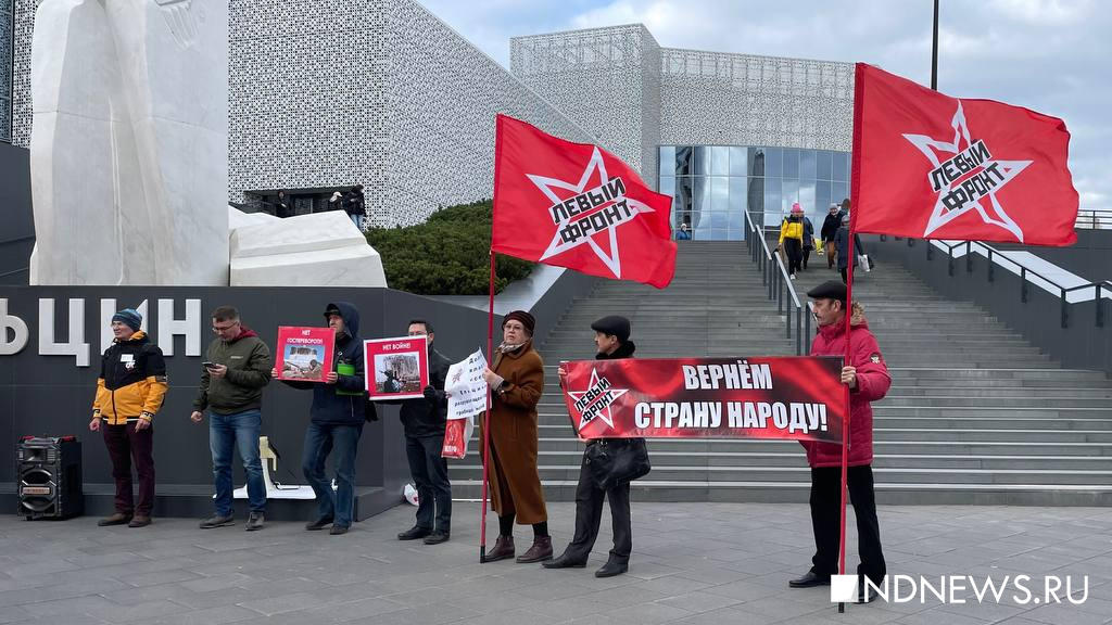 Левые вышли на митинг и сравнили Ельцина с Гитлером (ФОТО)