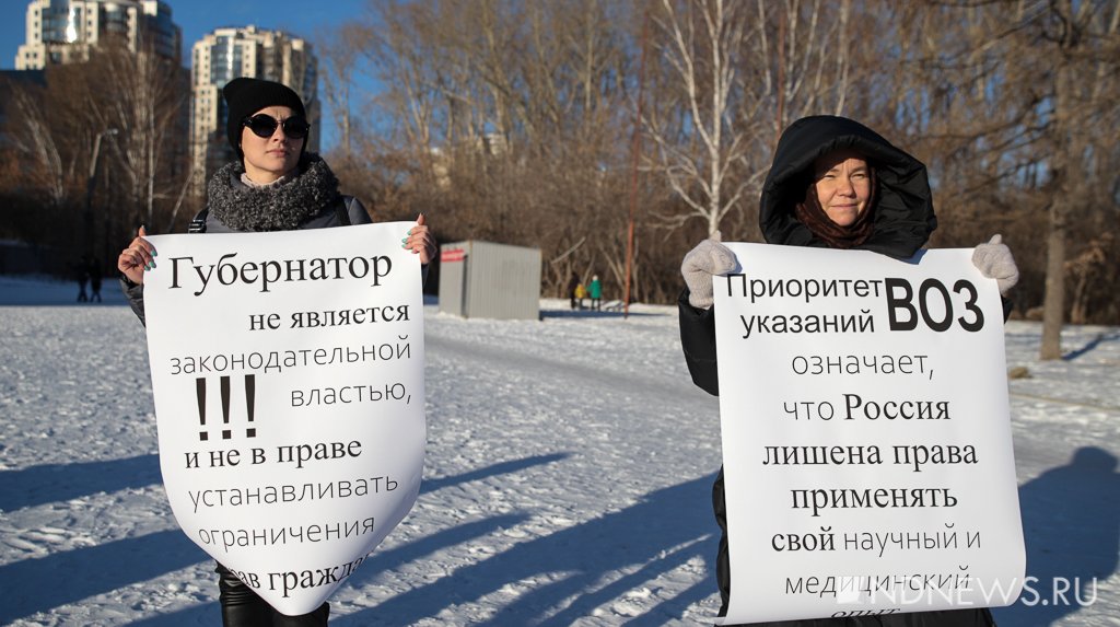 Противники QR-кодов провели вторую массовую акцию в Екатеринбурге (ФОТО, ВИДЕО)