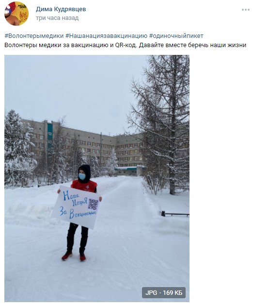 На Ямале волонтёры нарисовали плакаты против антиваксеров