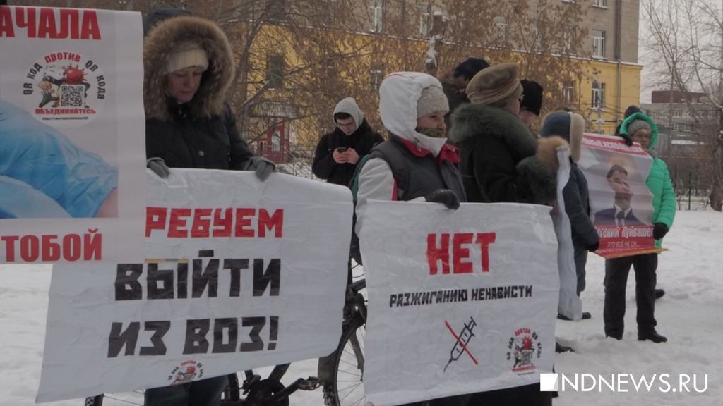 В Екатеринбурге началась очередная акция против QR-кодов (ФОТО)