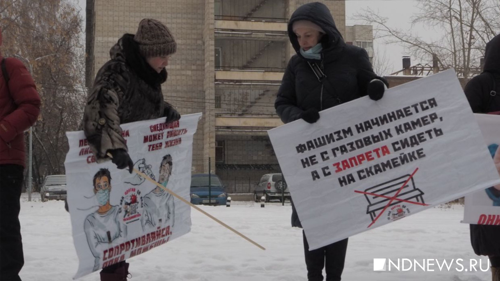 «Мы надеемся на снятие с рассмотрения законопроекта о QR-кодах»: четвертая акция протеста в Екатеринбурге собрала 150 человек (ФОТО)
