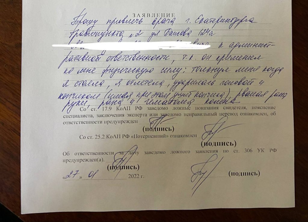 Екатеринбурженка обвинила сотрудников травмпункта в применении силы (ВИДЕО)