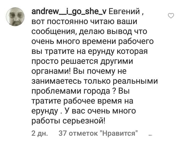 «Губернатор как будто живет в параллельной вселенной»: уральцы остались недовольны поездкой Куйвашева в Нижний Тагил (СКРИНЫ)