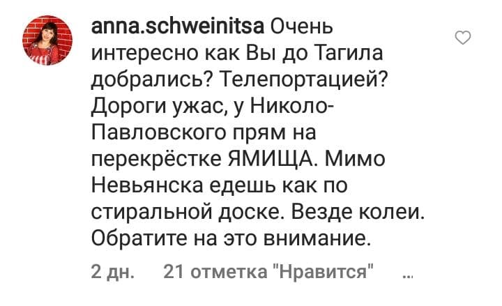 «Губернатор как будто живет в параллельной вселенной»: уральцы остались недовольны поездкой Куйвашева в Нижний Тагил (СКРИНЫ)