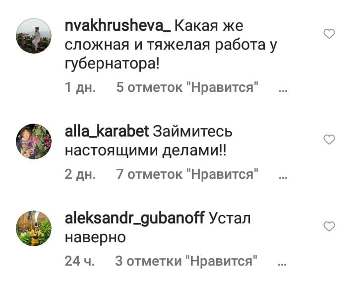 «Губернатор как будто живет в параллельной вселенной»: уральцы остались недовольны поездкой Куйвашева в Нижний Тагил (СКРИНЫ)