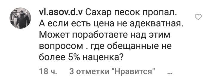 «Губернатор, а что с ценами?» Уральцы забросали жалобами инстаграм Куйвашева