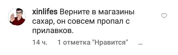 «Губернатор, а что с ценами?» Уральцы забросали жалобами инстаграм Куйвашева