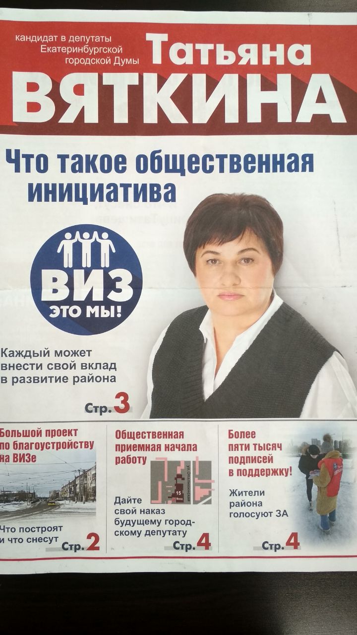 Без агитации, но с аномальной явкой. Как проходят довыборы в Екатеринбурге (ФОТО)