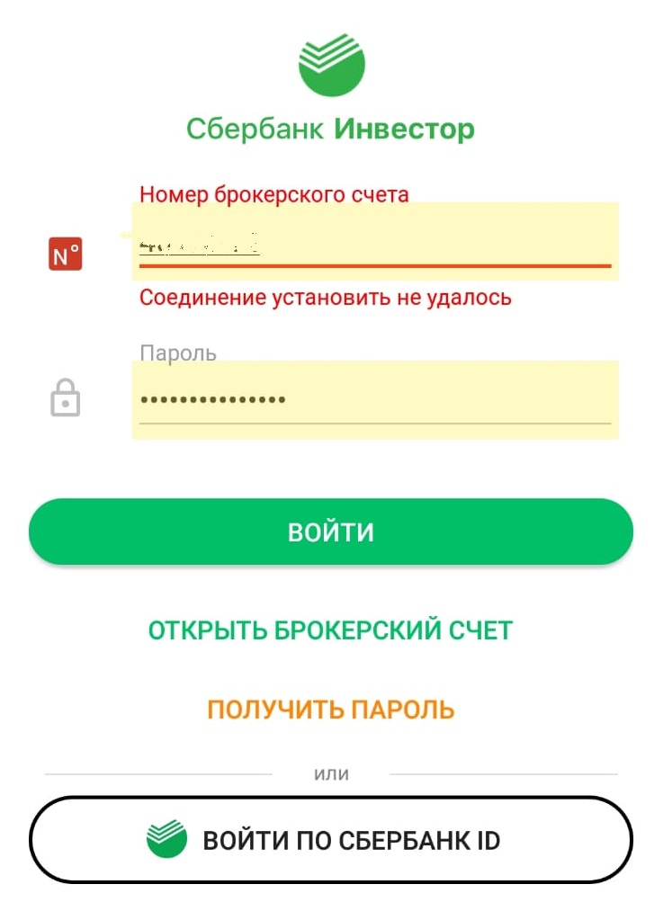 Торги на Мосбирже открылись впервые за месяц, и приложения брокеров рухнули: спрос ажиотажный