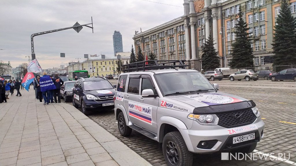 Автопробег «Zа мир без нацизма» заехал в Екатеринбург (ФОТО, ВИДЕО)