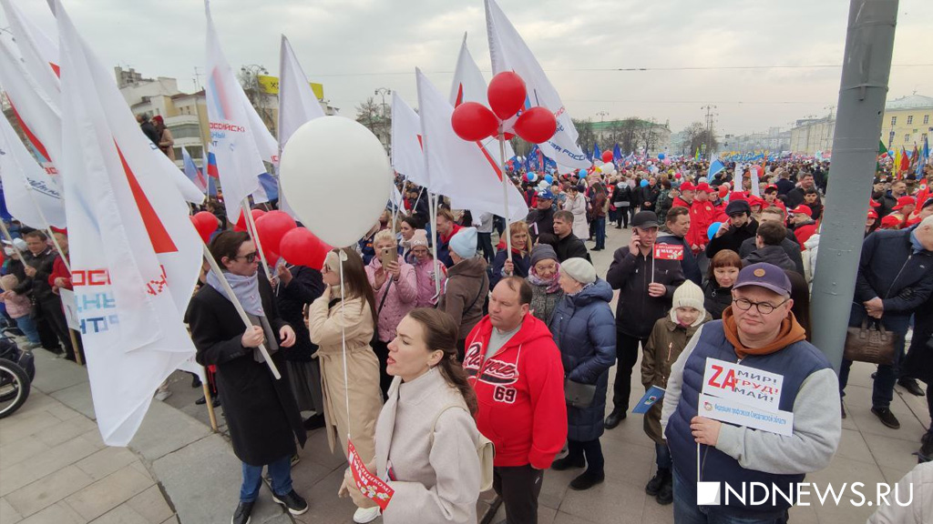 В Екатеринбурге на Первомайскую демонстрацию вышли тысячи горожан (ФОТО, ВИДЕО)