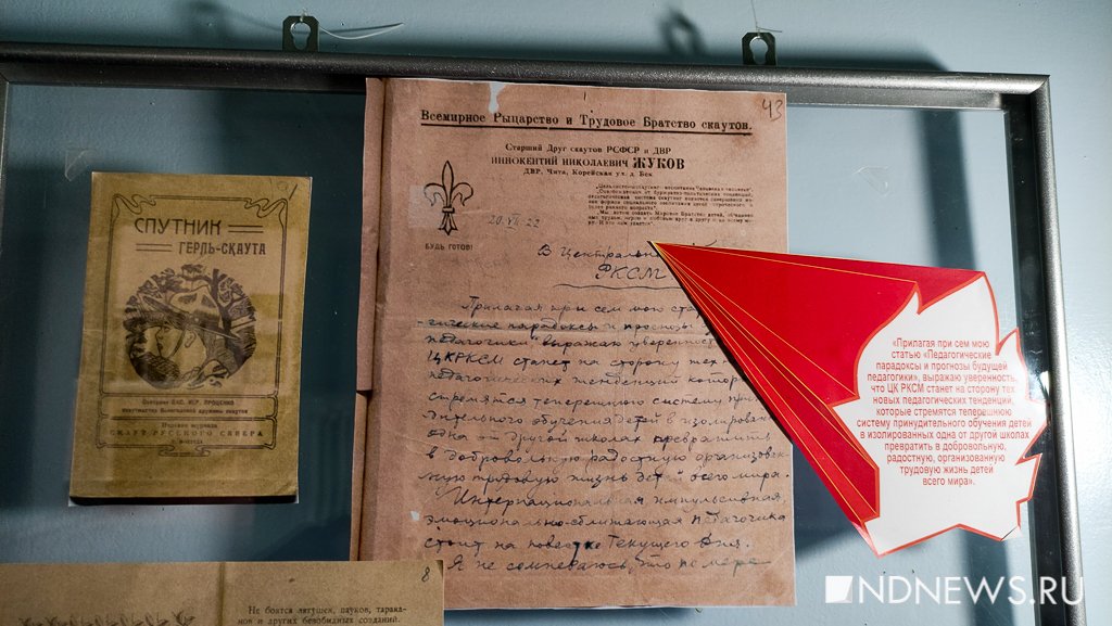 «В лагерь со своим одеялом» и «Грибы 1941 года»: открылась выставка истории пионерии на Урале (ФОТО, ВИДЕО)