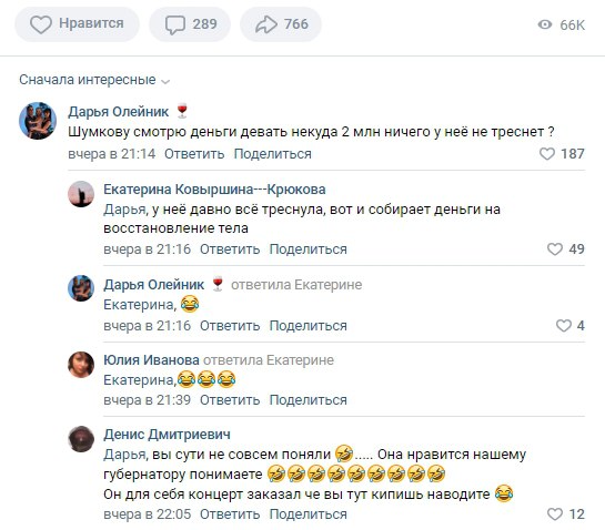 Курганцы обсуждают предстоящий концерт Пелагеи за 2 млн рублей