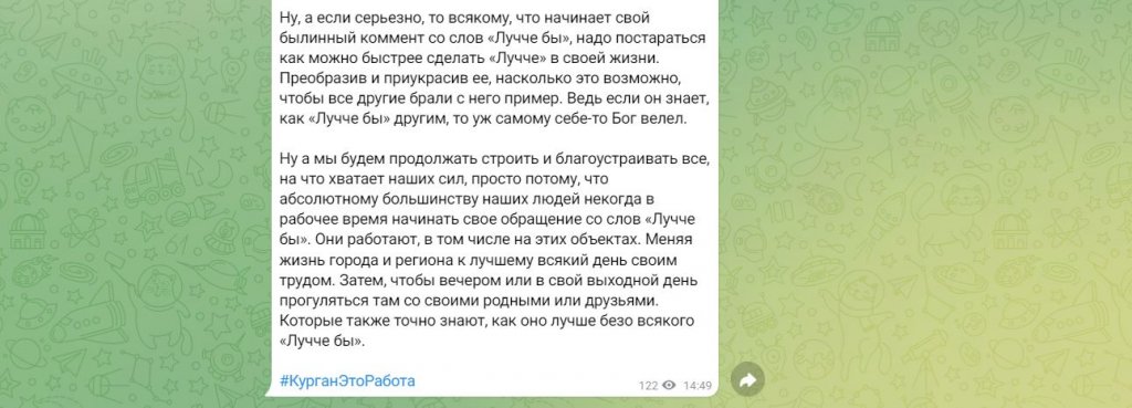 Губернатор Шумков оценил тех, кто критикует решения властей: «За комментариями стоит зависть»