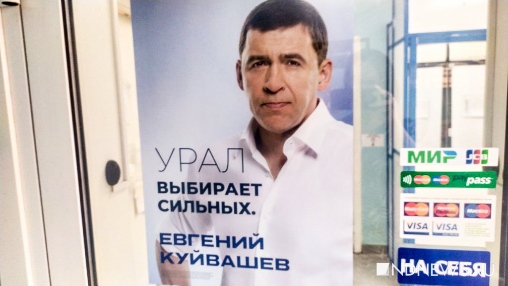 В поисках силы и пятой точки Свердловской области. Агитобзор губернаторской кампании (ФОТО)