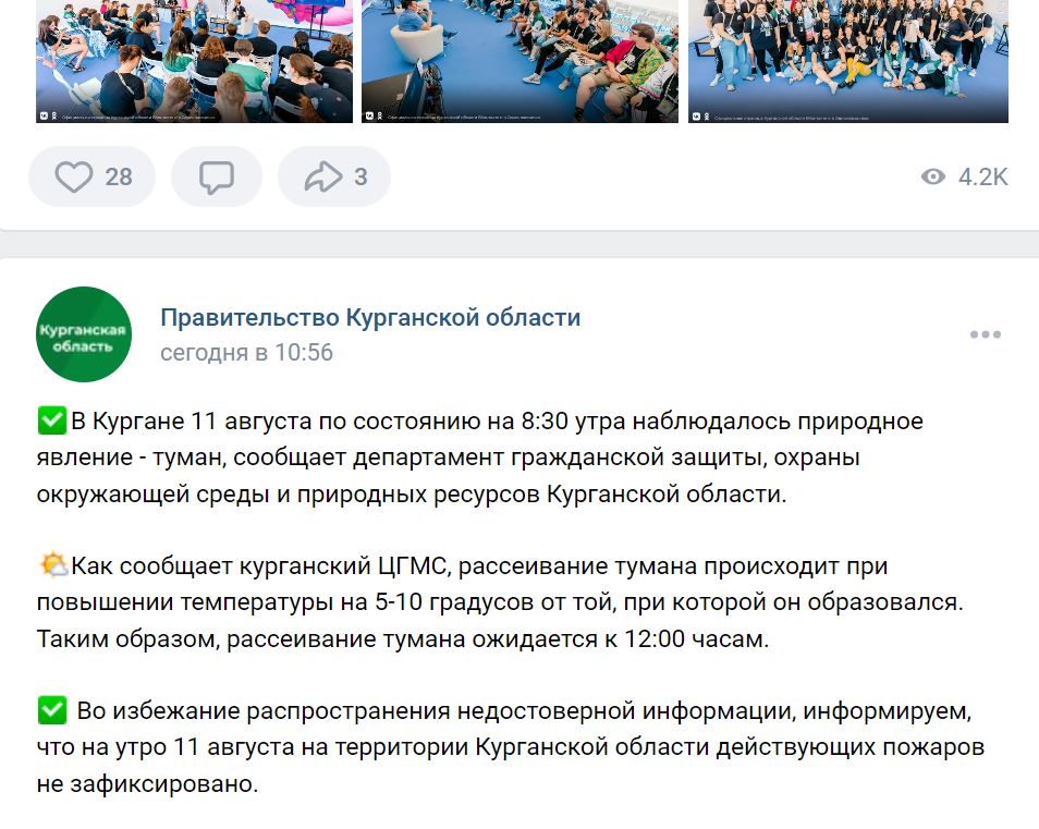 Сайт новостей сообщить новость. Департамент гражданской защиты Курганской области Новиков.