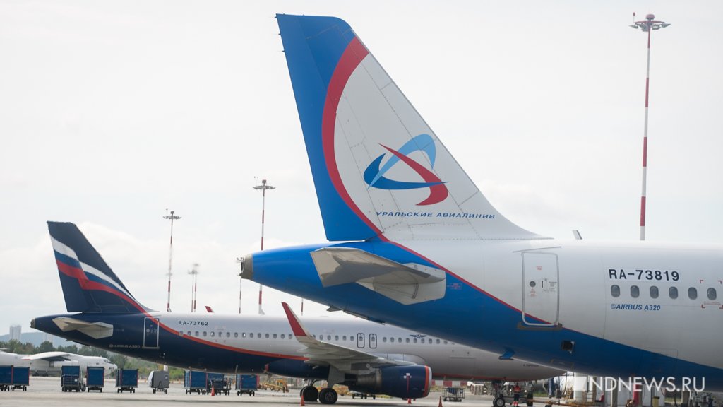 «Уральские авиалинии» вернут деньги за билеты отказавшимся от поездки в Москву