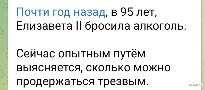 «Думал, не дождусь». Рунет отреагировал мемами на смерть британской королевы