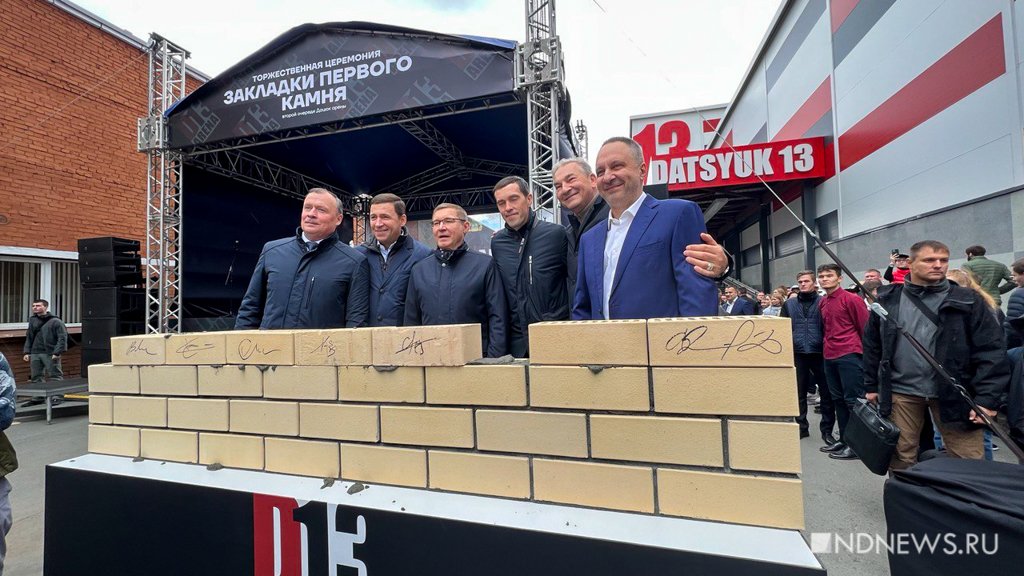 Третьяк и Дацюк заложили камень в новую арену в Екатеринбурге (ФОТО)