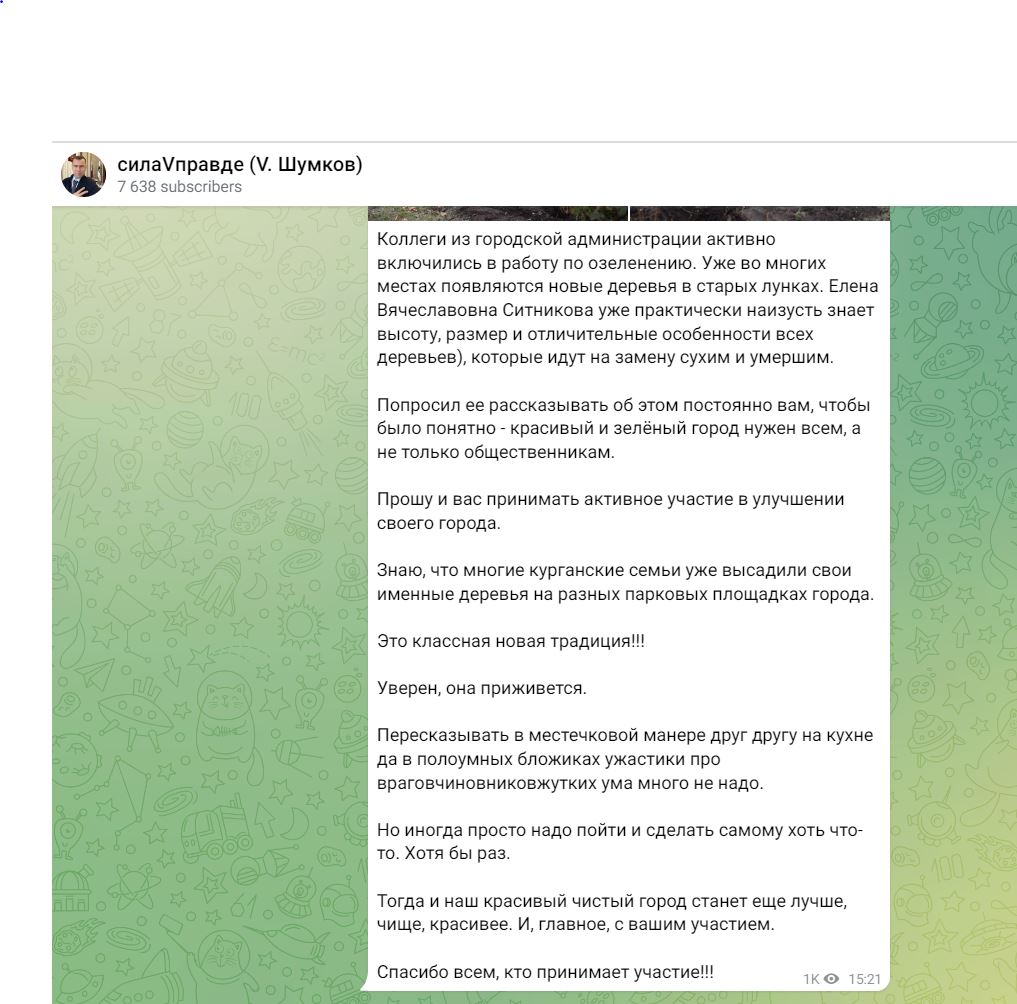Губернатор Шумков назвал «полоумными бложиками» страницы урбанистов, критикующих озеленение Кургана