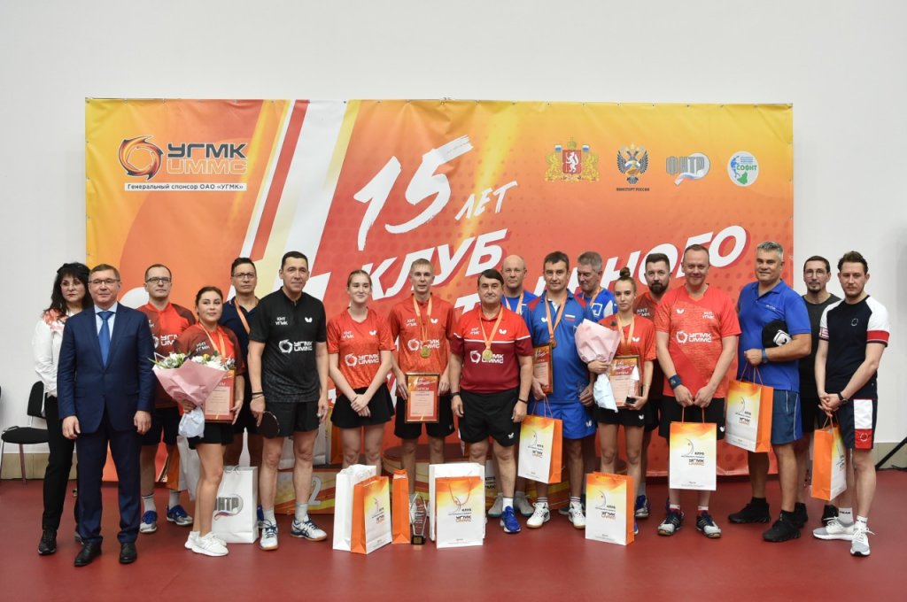 Якушев, Куйвашев и Левитин поздравили Клуб настольного тенниса УГМК с 15-летием