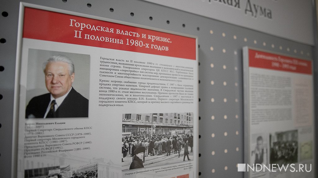 В Екатеринбургской думе открылась выставка к 235-летию (ФОТО)