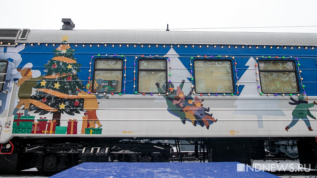В Екатеринбурге встретили поезд Деда Мороза (ФОТО)