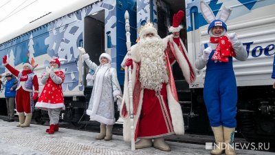 Поезд Деда Мороза прибудет в Екатеринбург 25 ноября