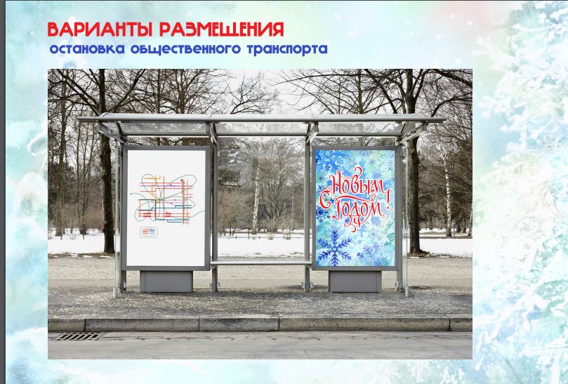 Мэрия Кургана опубликовала концепцию новогоднего украшения города (ФОТО)