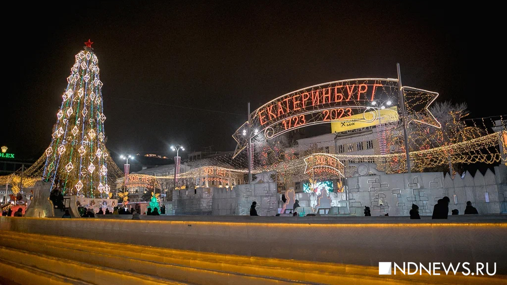 В Екатеринбурге открылся главный ледовый городок (ФОТО)