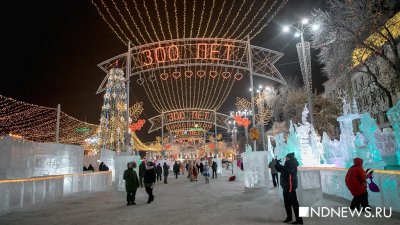 Ледовый городок в Екатеринбурге посетили более 500 тысяч человек