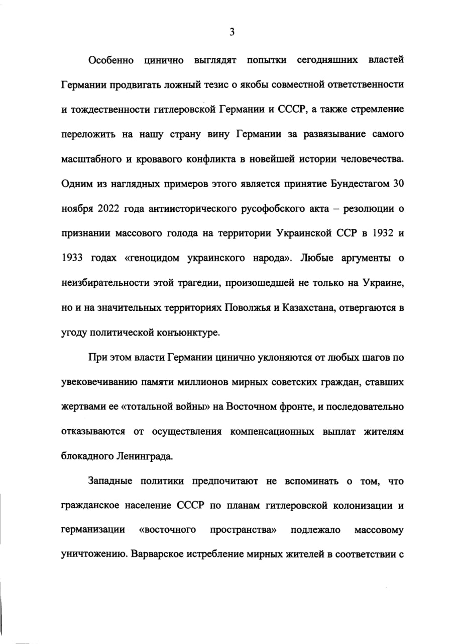 Сегодня Госдума примет заявление о геноциде народов СССР во время Великой Отечественной войны (ДОКУМЕНТ)