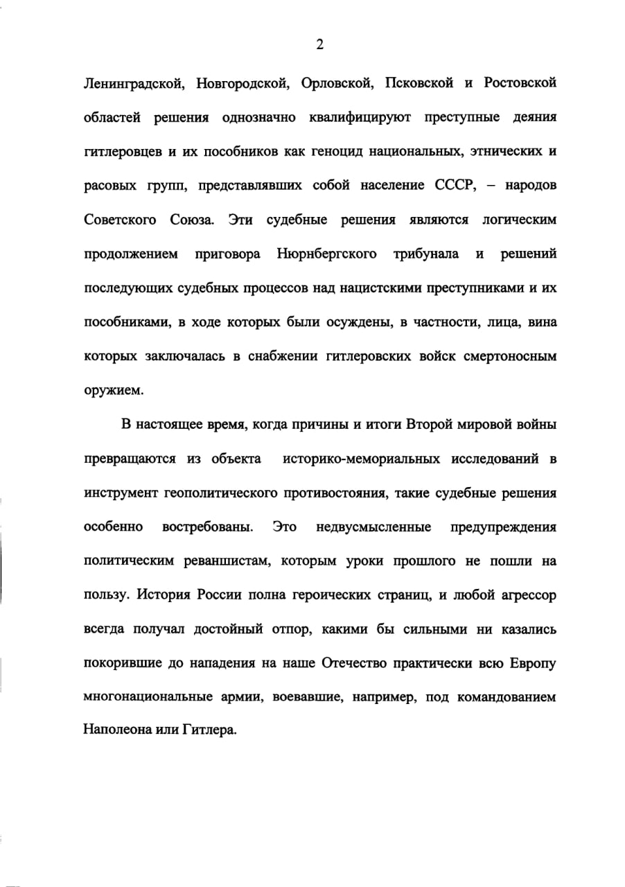 Сегодня Госдума примет заявление о геноциде народов СССР во время Великой Отечественной войны (ДОКУМЕНТ)