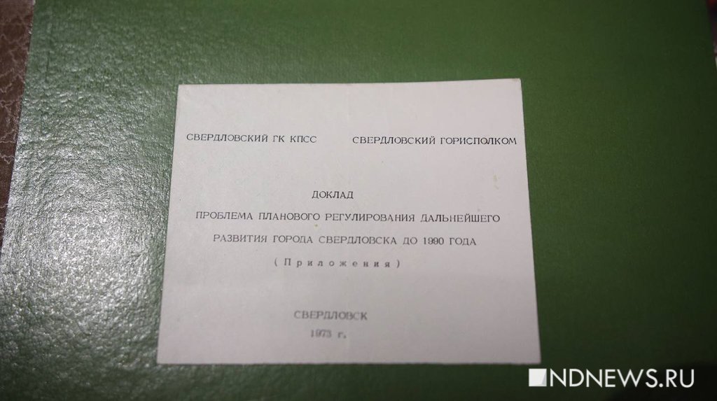 В Екатеринбурге вскрыли капсулу времени из 1973 года. Внутри оказались книги о Ленине и советские сувениры (ФОТО)