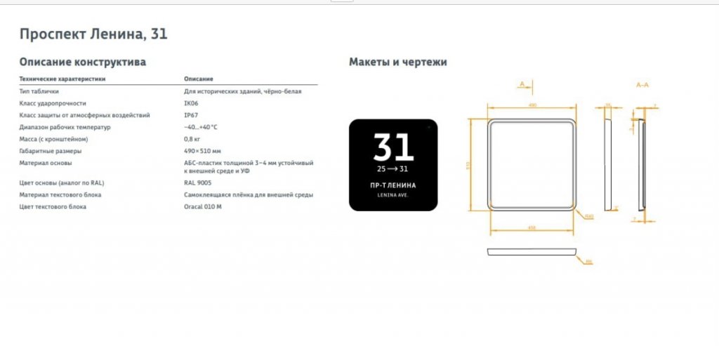 В центре Екатеринбург адресные таблички заменят на черные, цена вопроса – 5 миллионов (ФОТО)