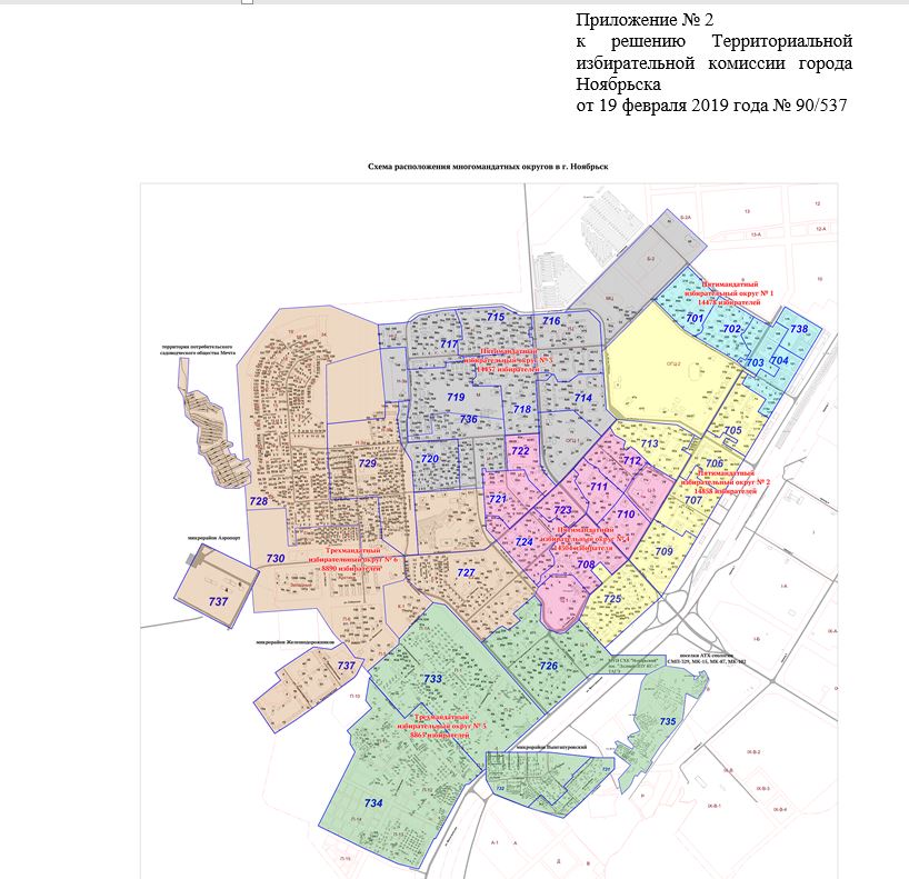 Новодвинск карта города с улицами и номерами домов