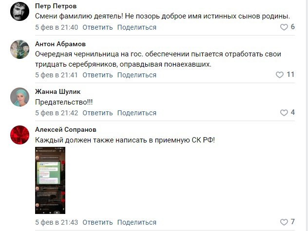 Свердловский депутат угодил в интернет-скандал из-за мигрантов