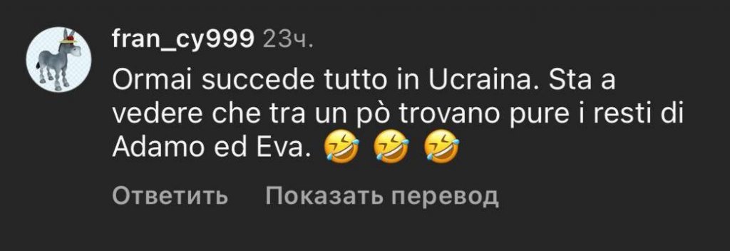 В СМИ Италии занесли теорию о происхождении человечества с Украины. Итальянцы стали что-то понимать (СКРИНЫ)