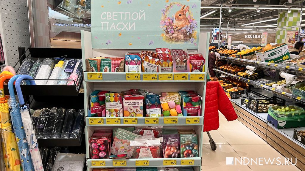 В магазинах Екатеринбурга появились тематические наборы к Пасхе (ФОТО)