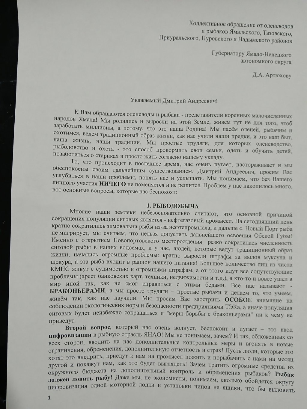 После обращений оленеводов к Артюхову власти решили что-нибудь изменить