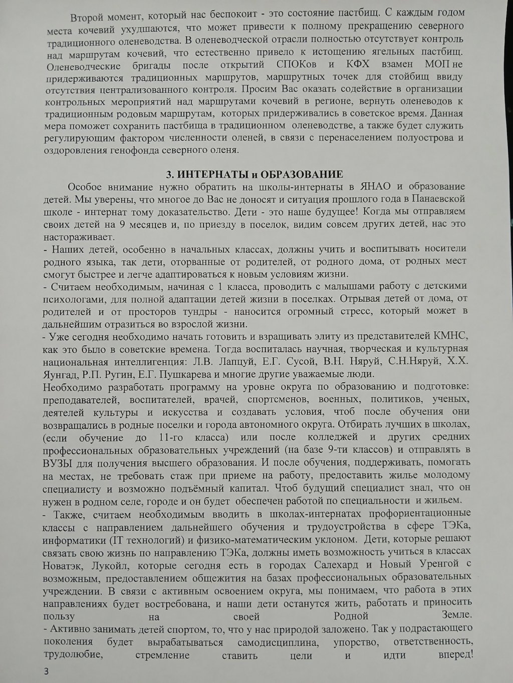 После обращений оленеводов к Артюхову власти решили что-нибудь изменить