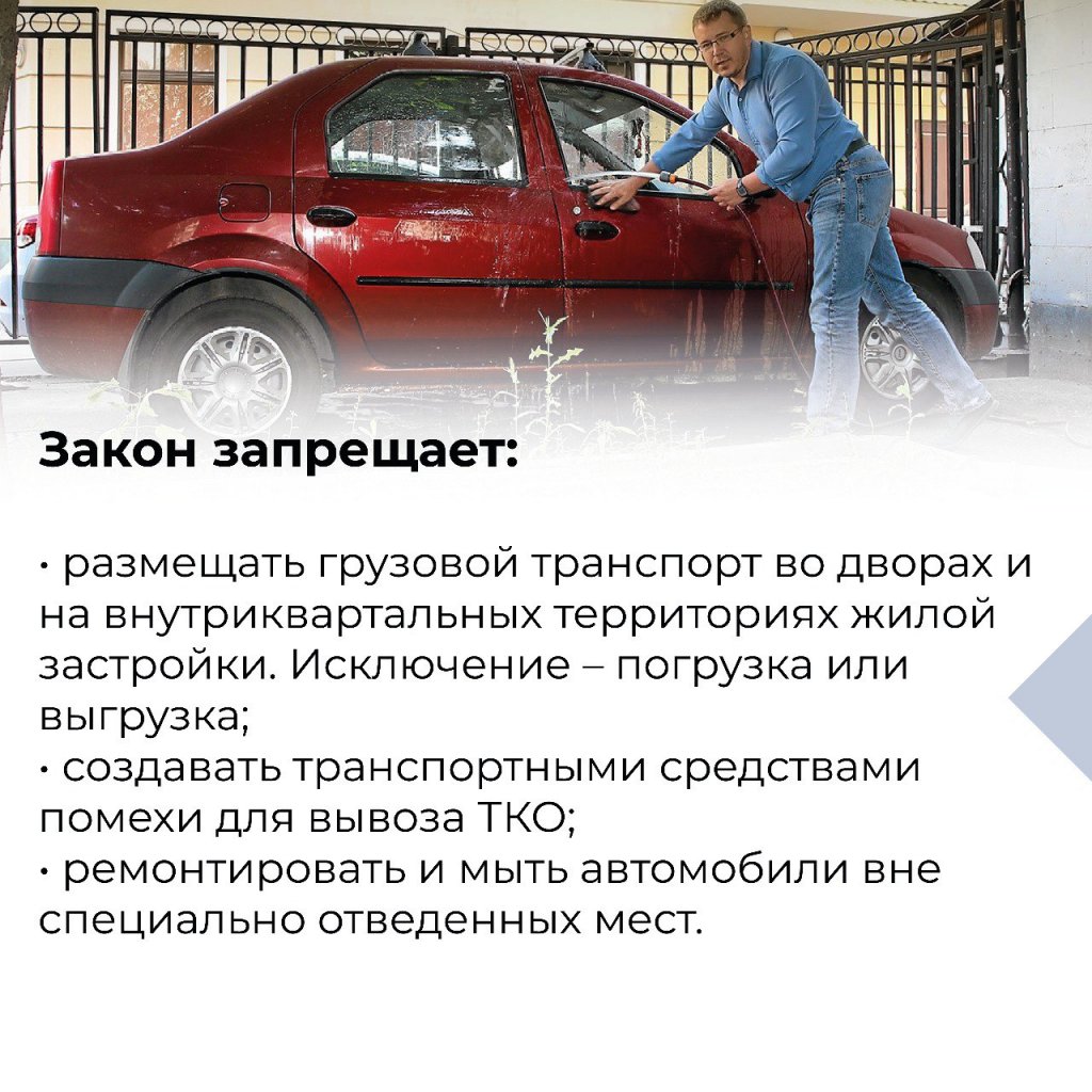 Депутаты Ямала ввели штрафы для любителей парковаться у помоек