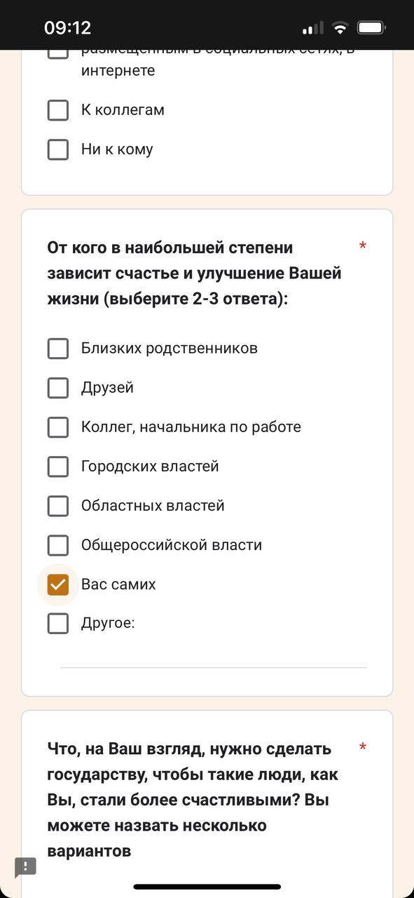 Уральские социологи ищут ответ, что мешает быть счастливым