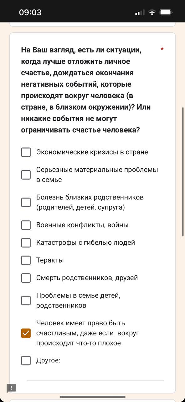 Уральские социологи ищут ответ, что мешает быть счастливым